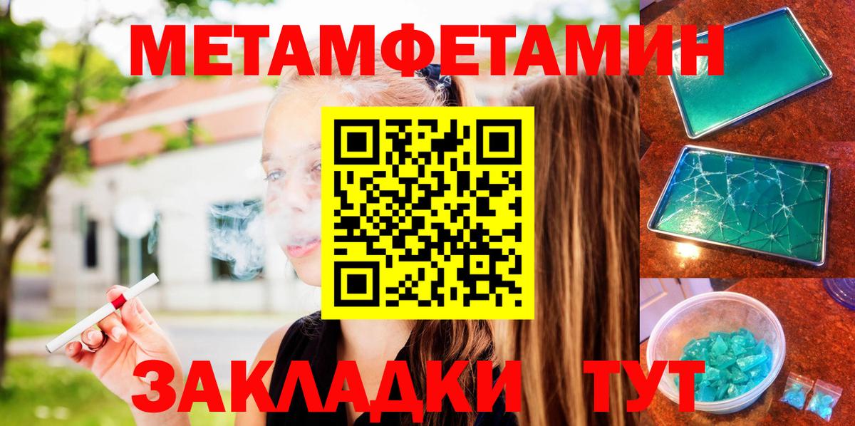 Амфетамин Premium Усолье-Сибирское