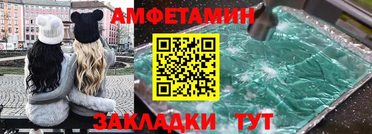 АМФЕТАМИН Розовый  Вход с VPN  Усолье-Сибирское 