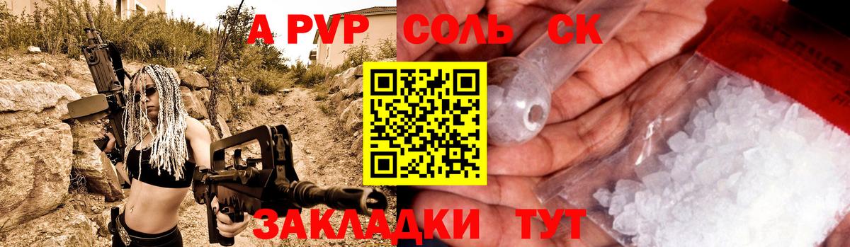 Усолье-Сибирское  A PVP мука  Вход с VPN  A-PVP СК КРИС  А ПВП Crystall 