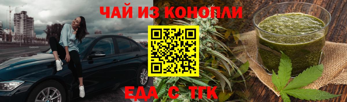 Усолье-Сибирское  Cannafood конопля  Вход с VPN 