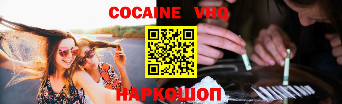 Cocaine Fish Scale Усолье-Сибирское