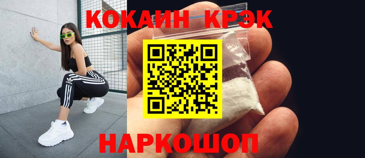 КОКАИН VHQ  КОКАИН Columbia  Усолье-Сибирское  COCAIN  Вход с VPN 