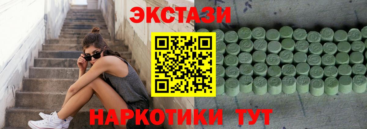 Экстази круглые  Вход с VPN  ЭКСТАЗИ  Усолье-Сибирское  ЭКСТАЗИ Punisher 