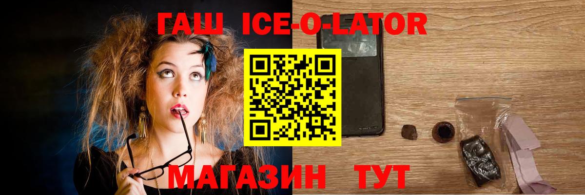 Гашиш индика сатива  ГАШ гарик  ГАШ  Усолье-Сибирское  Вход с VPN 