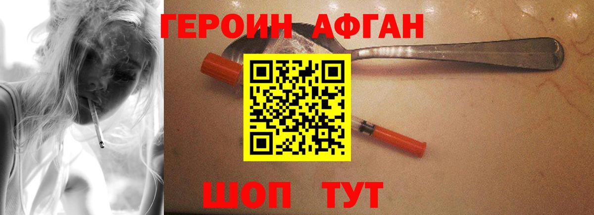 Усолье-Сибирское  Героин  Вход с VPN  Героин хмурый 