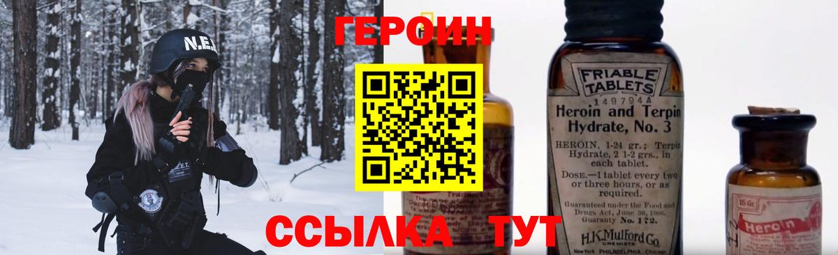 ГЕРОИН Афган Усолье-Сибирское