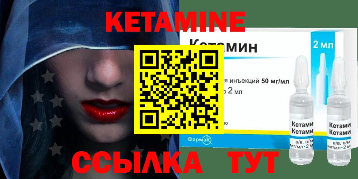 КЕТАМИН ketamine  Кетамин ketamine  Усолье-Сибирское  Вход с VPN 