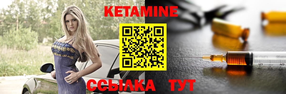 Кетамин ketamine Усолье-Сибирское