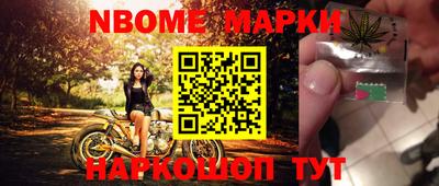 марки nbome Нарткала