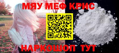 MESCALINE Наро-Фоминск