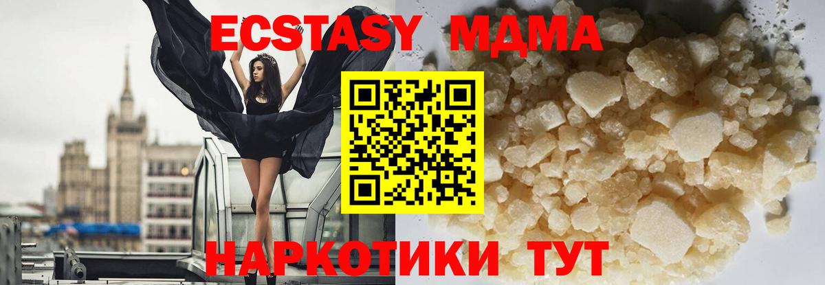 МДМА кристаллы  MDMA VHQ  Усолье-Сибирское  Вход с VPN 