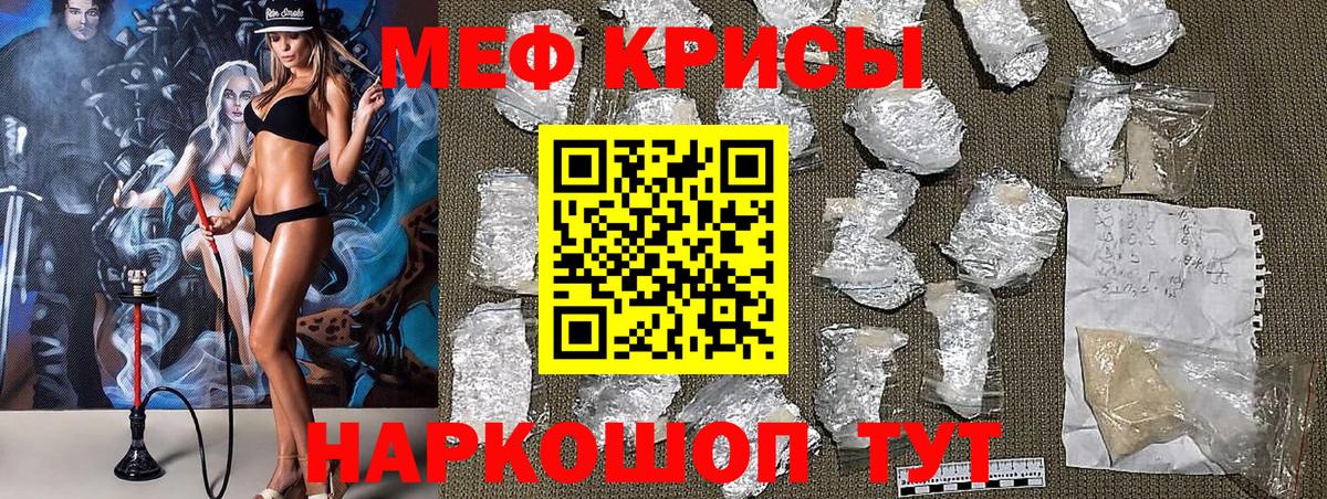 Мефедрон кристаллы Усолье-Сибирское