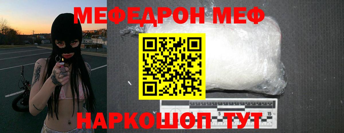 МЕФ  Вход с VPN  ОМГ ОМГ tor  МЕФ mephedrone  Мефедрон VHQ  Усолье-Сибирское 