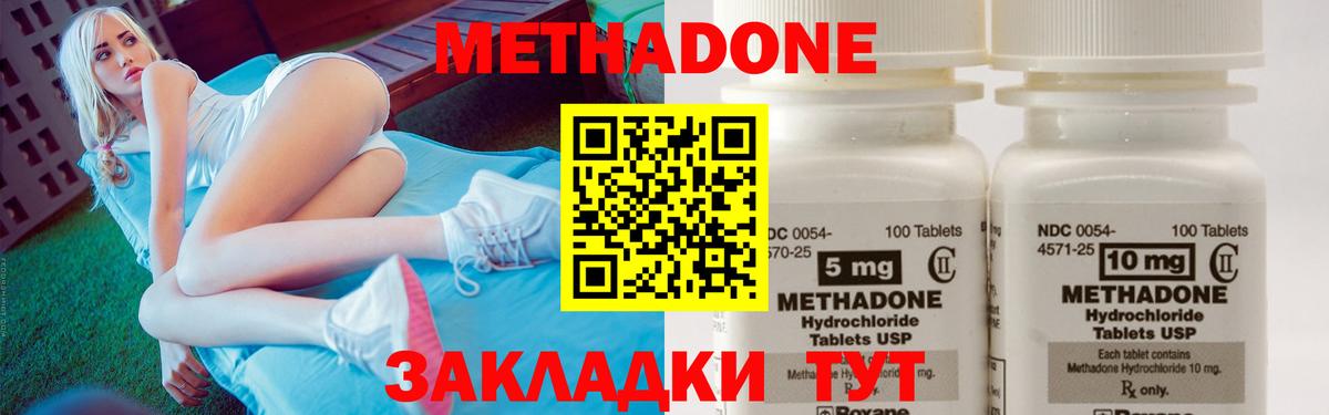 blacksprut зеркало  Метадон methadone  Усолье-Сибирское  Вход с VPN  Метадон methadone 