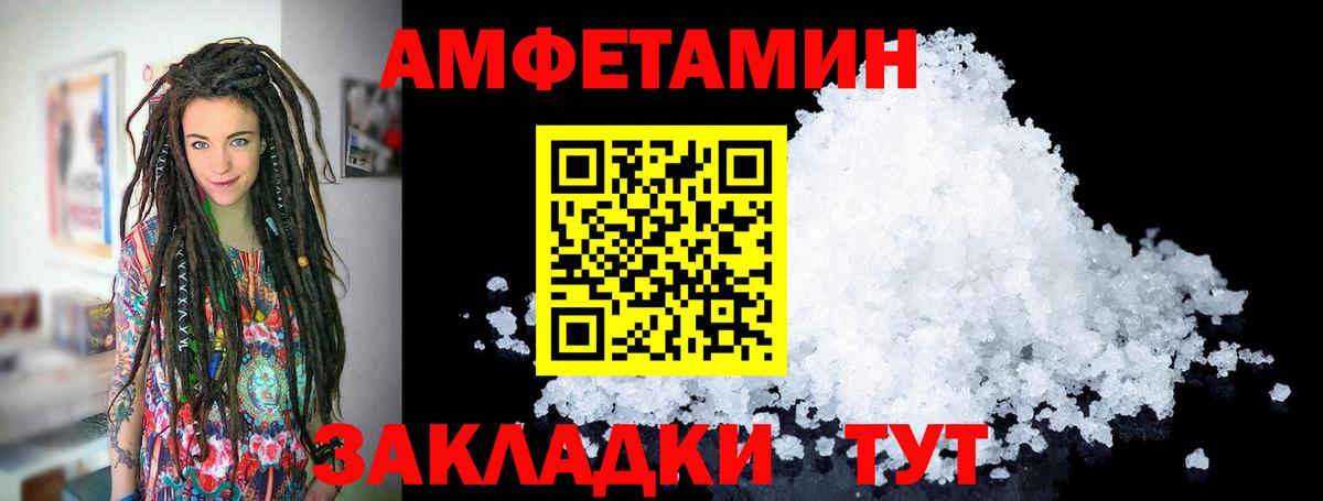 МЕТАМФЕТАМИН мет Усолье-Сибирское