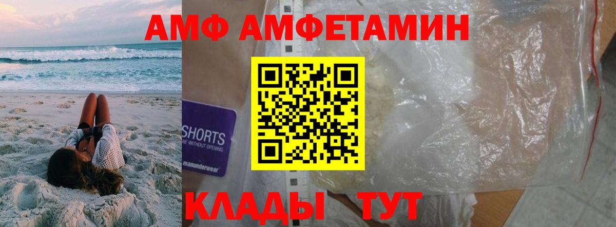 Усолье-Сибирское  Метамфетамин  Вход с VPN  Первитин Methamphetamine 