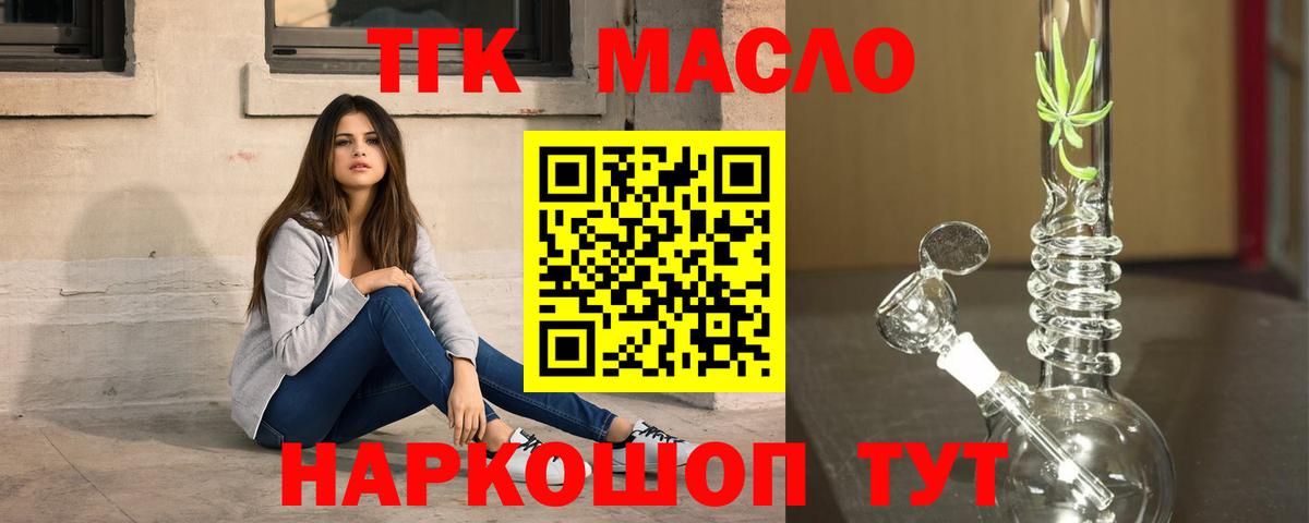 Дистиллят ТГК жижа  Вход с VPN  купить наркотики сайты  Усолье-Сибирское 