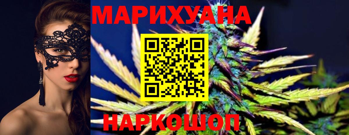 Шишки марихуана THC 21%  Каннабис VHQ  Вход с VPN  Усолье-Сибирское 